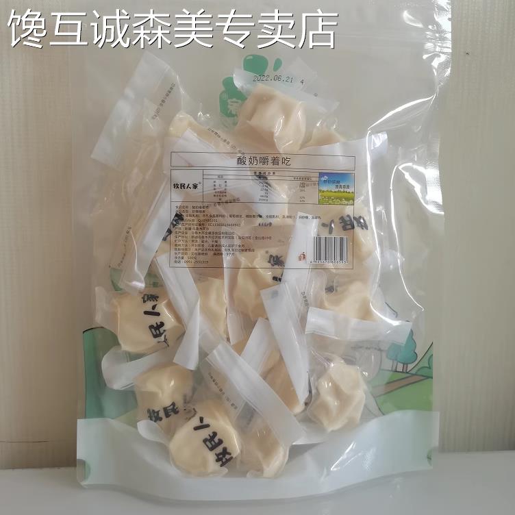 新疆特产酸奶嚼着吃疆晟缘包装牧民人家奶疙瘩奶酪儿童500g独立装
