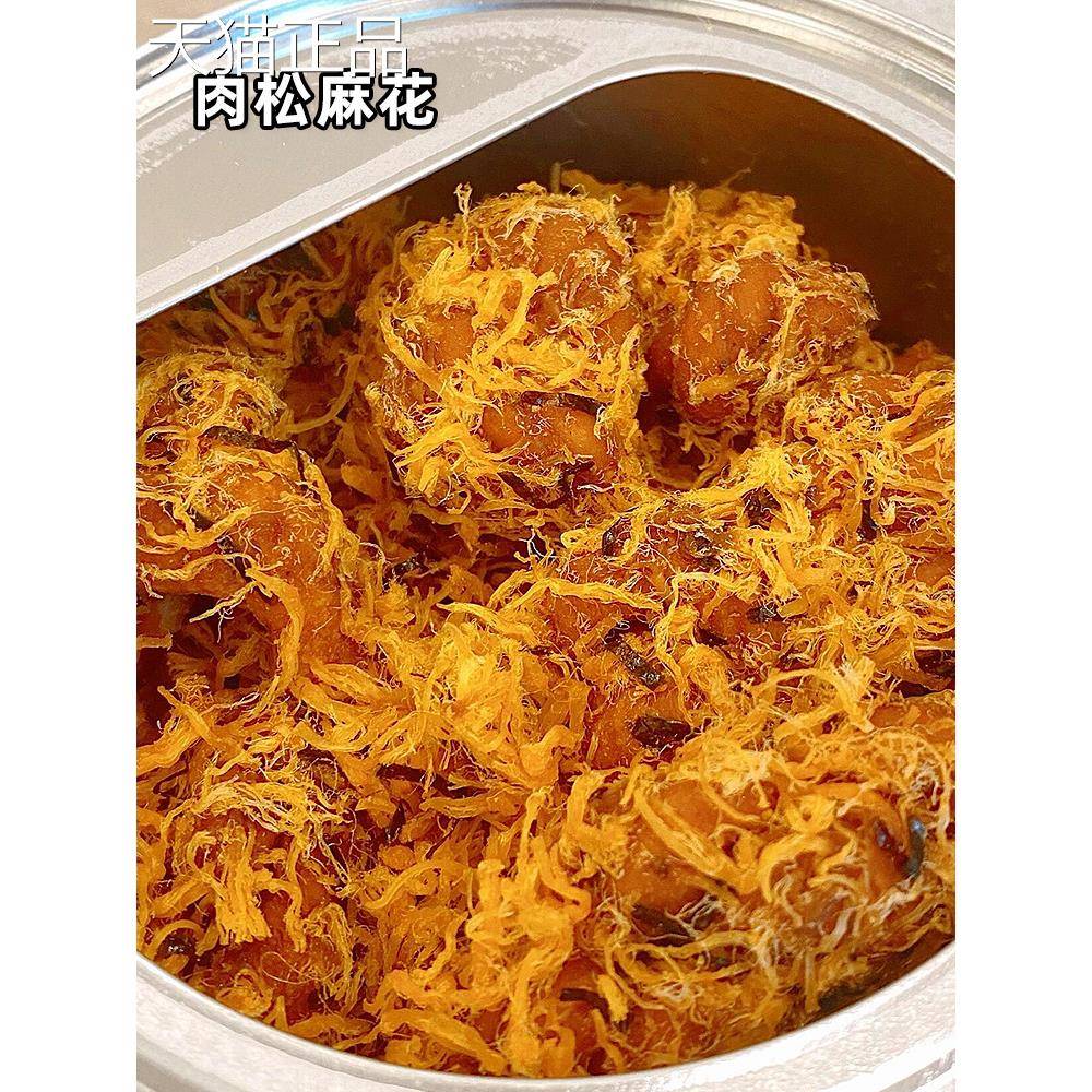 宁波特产南塘老街油赞子肉松麻花零食手工糕点义乌天津红糖小麻花