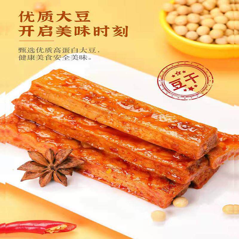 正宗椒骄小筋条湖南邵阳豆干小包装烧烤香辣牛肉味豆腐干零食小吃
