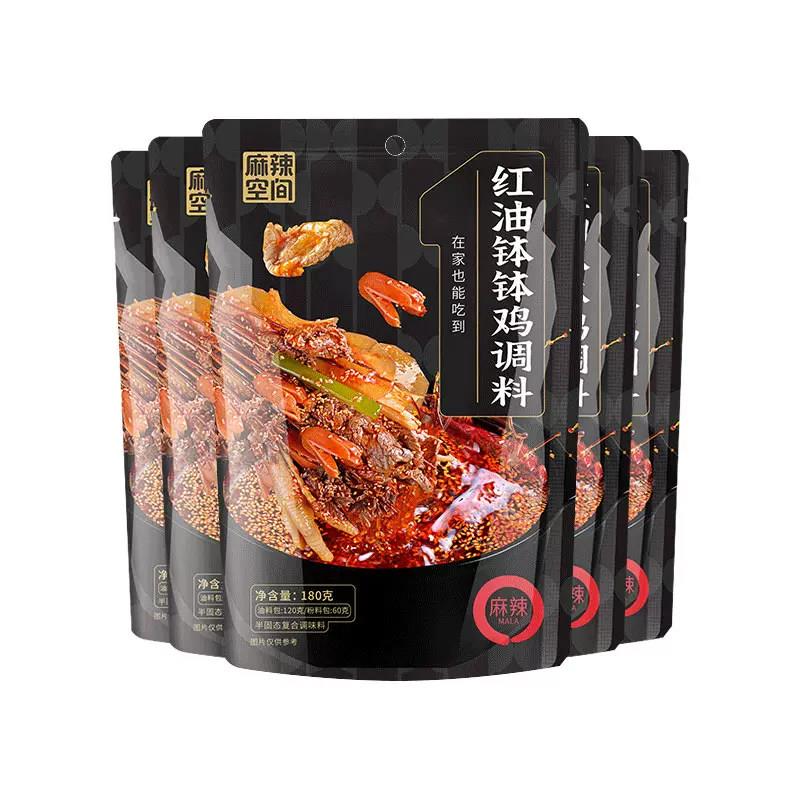 乐山钵钵鸡调料麻辣空间乐山钵钵鸡调料商用配方四川火锅冷串串冷