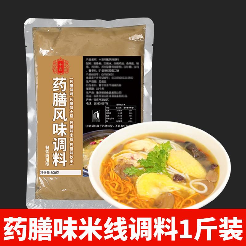 云南过桥米线开店商用罐罐米线调料专用料包麻辣泡椒底料云南过桥