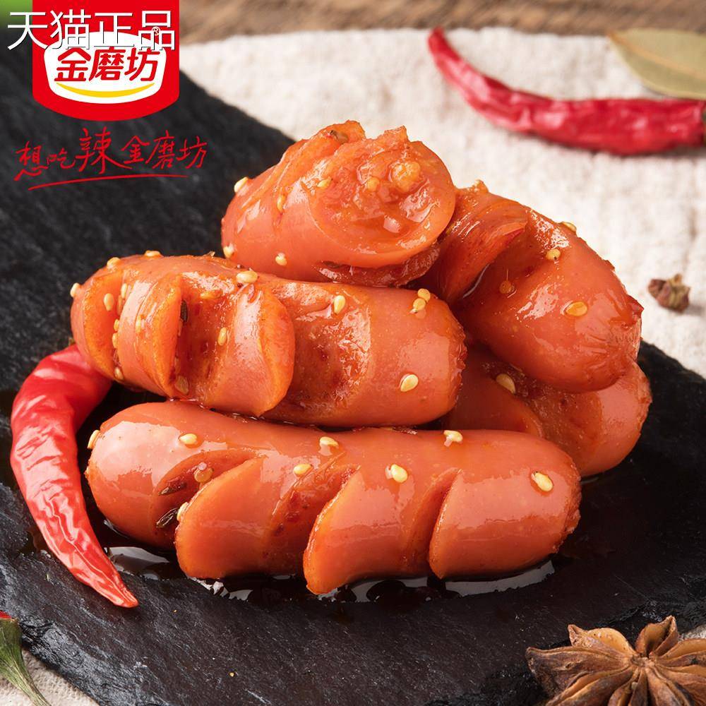 金磨坊花花肠子台式香肠熟即食香辣烤肠火腿肠肉枣休闲零食品小吃