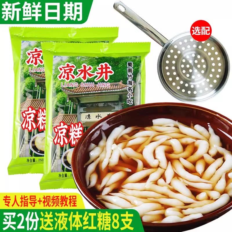 新日期凉糕凉虾专用粉250g