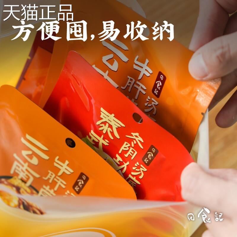 日食记泰式冬阴功汤底一人食红酸汤关东煮牛肝菌新疆番茄汤底火锅