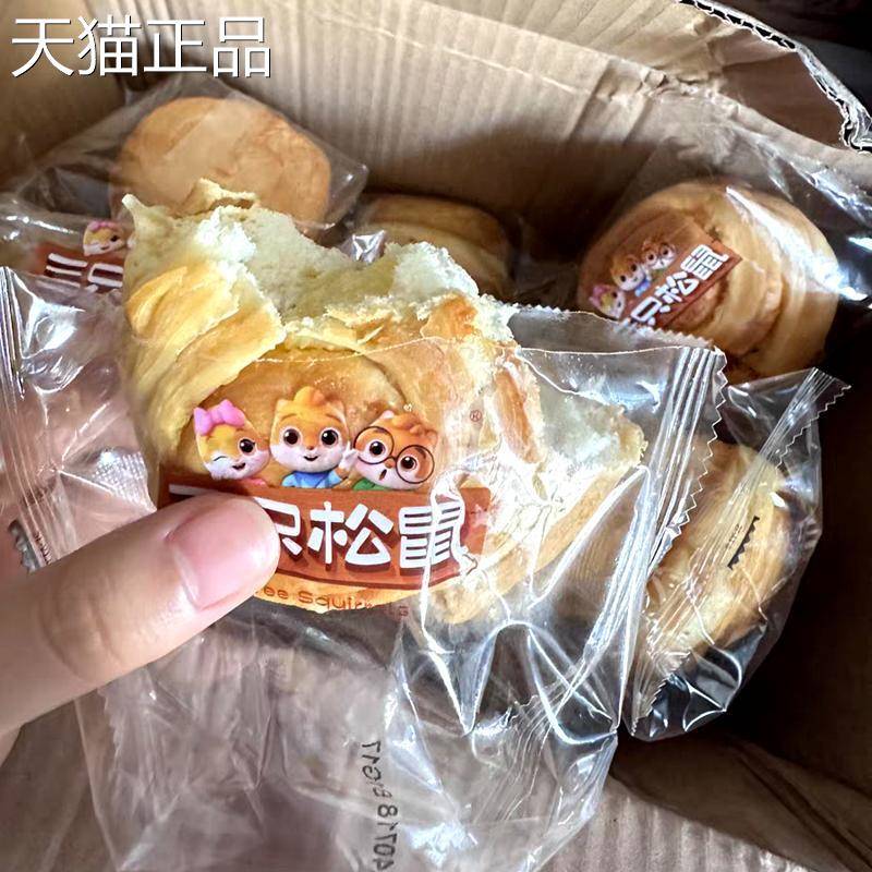 新品三祇松鼠椰蓉手撕面包1000g/箱健康学生早餐手撕零食糕点零食
