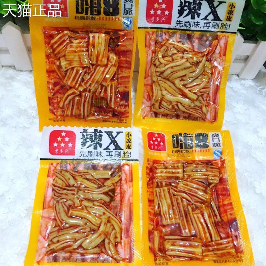 李多兴嗨8爽口脆辣X香辣凉皮辣条辣片80后怀旧麻辣零食小吃包邮