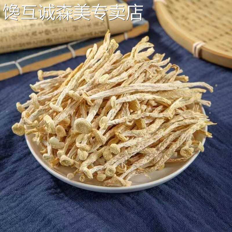 古田海鲜菇剪根不开伞干货500g特选级白玉菇非蟹味菇非茶树菇特产