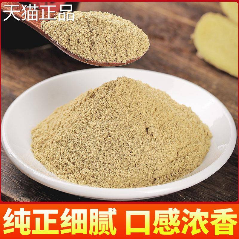 生姜粉食用纯正云南调味料炒菜泡茶姜茶腌制馅料粉料家用姜粉调料