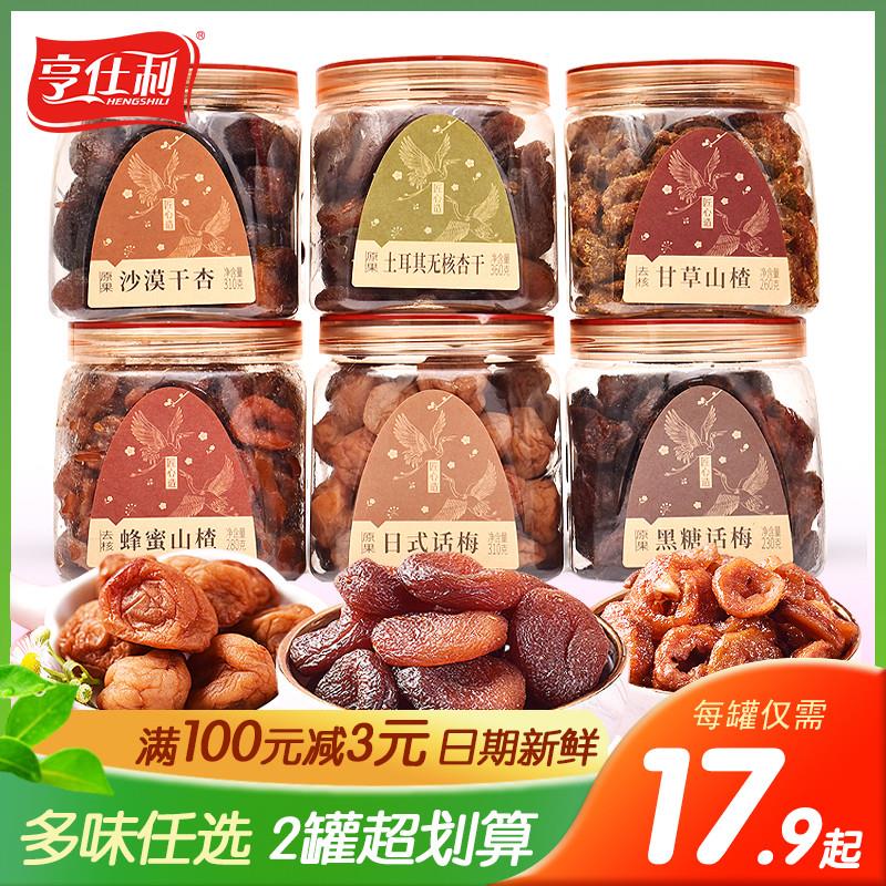 正货日式黑糖土耳其无核杏干话梅甘草蜜饯干杏蜂蜜山楂零食