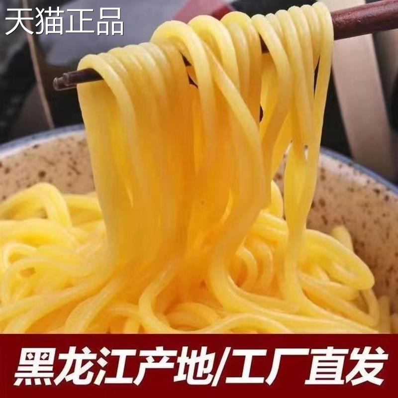 鹏阳玉米面条250g*10袋正宗东北黑龙江杂粮玉米面鲜面条挂面包邮