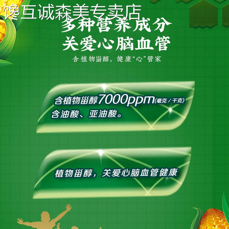 物理压榨玉米油金龙鱼玉米胚芽油5L非转基因食用油蛋糕家用一级