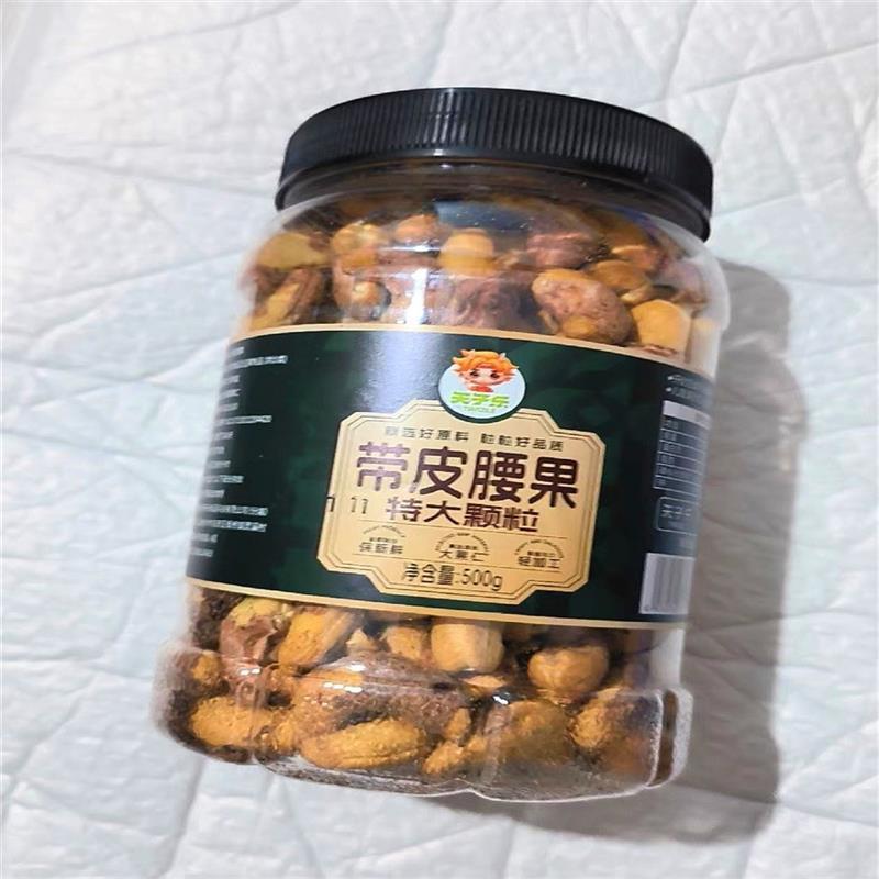 新货带皮腰果仁原味2024新