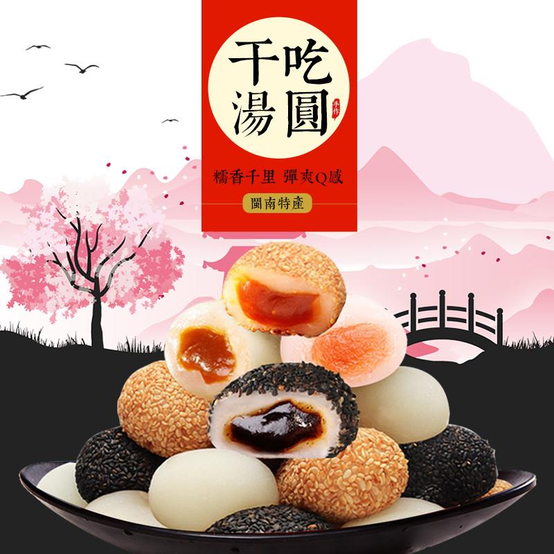热卖麻薯整箱干吃汤圆驴打滚面包糯米糍粑传统糕点小吃元宵节