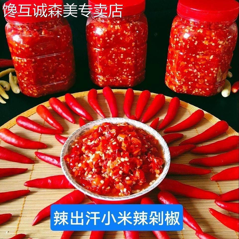 农家自制蒜蓉辣酱超特辣剁辣椒朝天椒香辣酱下饭菜鱼头剁椒饭商用