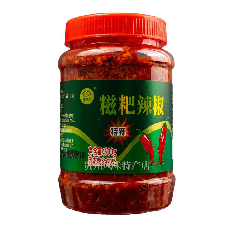 贵州火锅底料贵州特产正宗遵义翘嘴辣糍粑辣椒海椒火锅调料底料贵