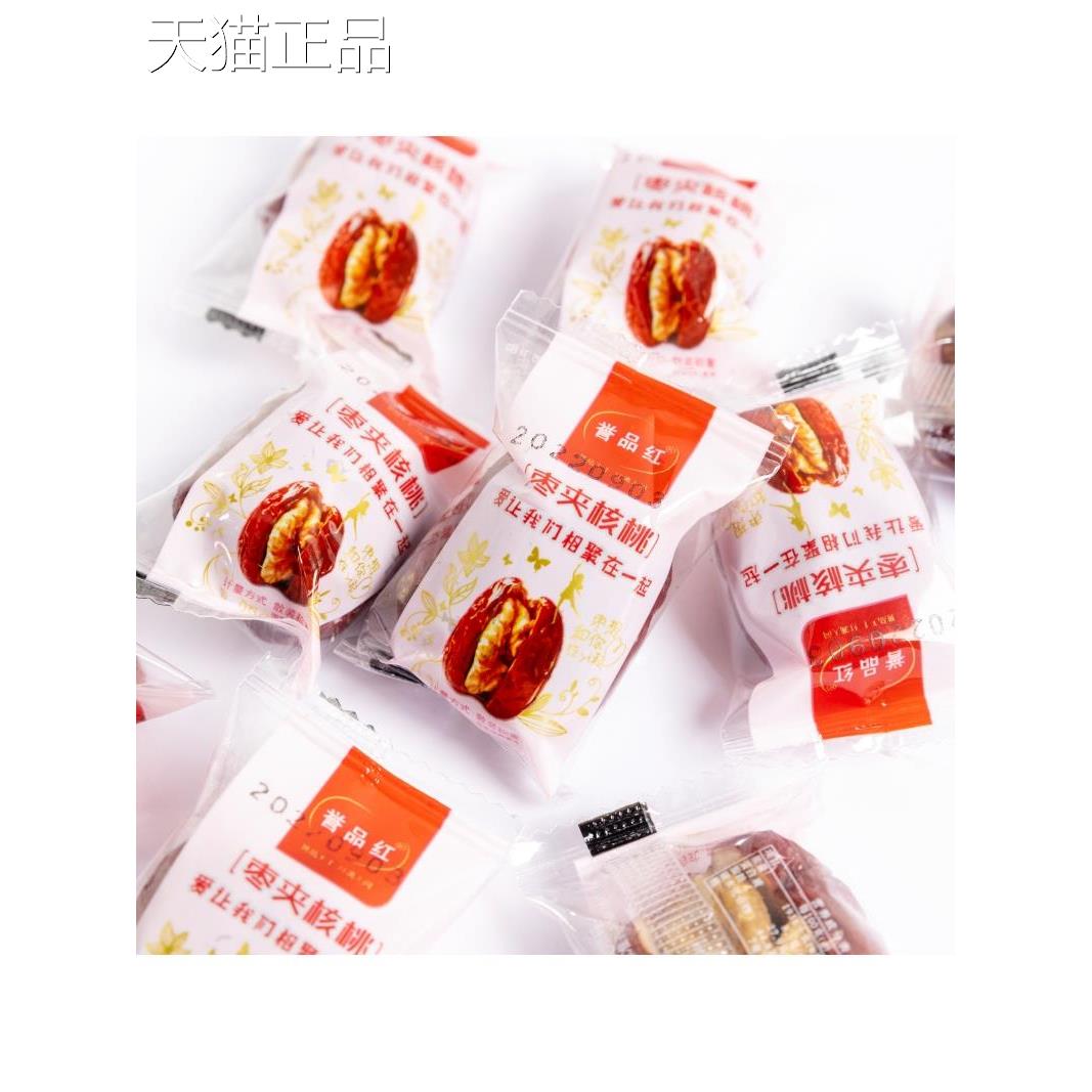 誉品红枣夹核桃仁抱抱果独立小包装坚果零食年货红枣