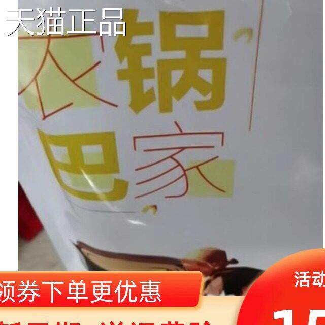 新货宜佳友农家锅巴安徽特产美食食欲满满童年味道办公室充饥小零