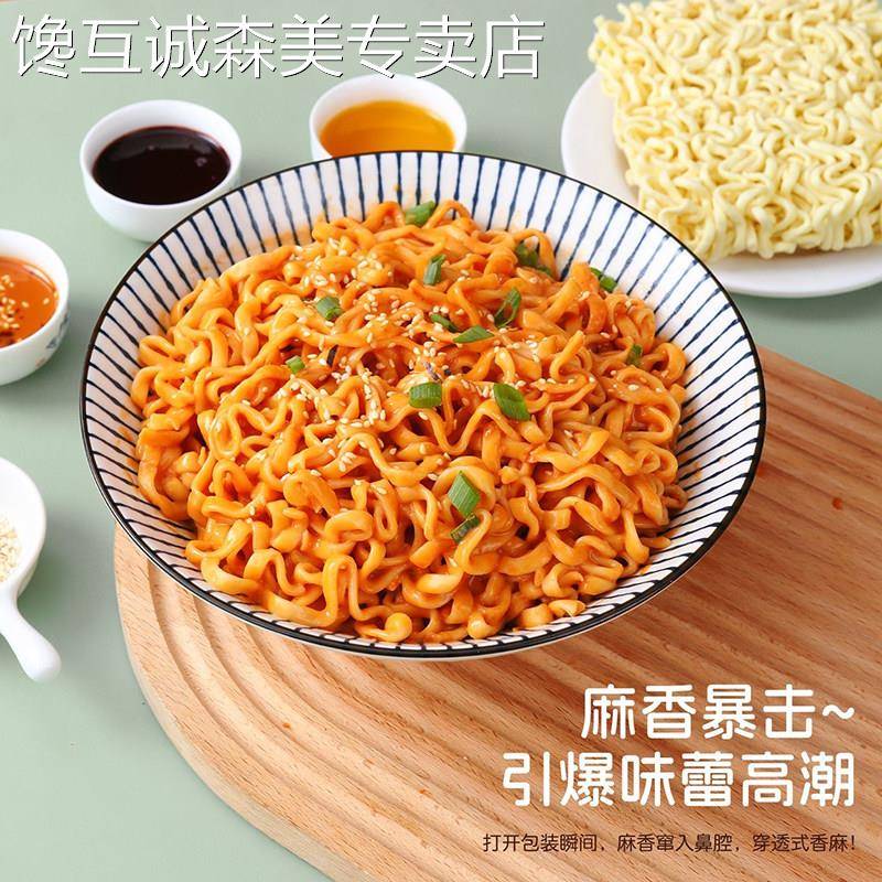 先生泡面哇塞泡面麻香面酱里有麻火鸡面麻酱拌面先生夜宵网红零食
