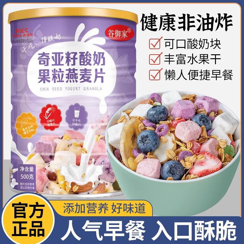 新日期奇亚籽酸奶水果燕麦