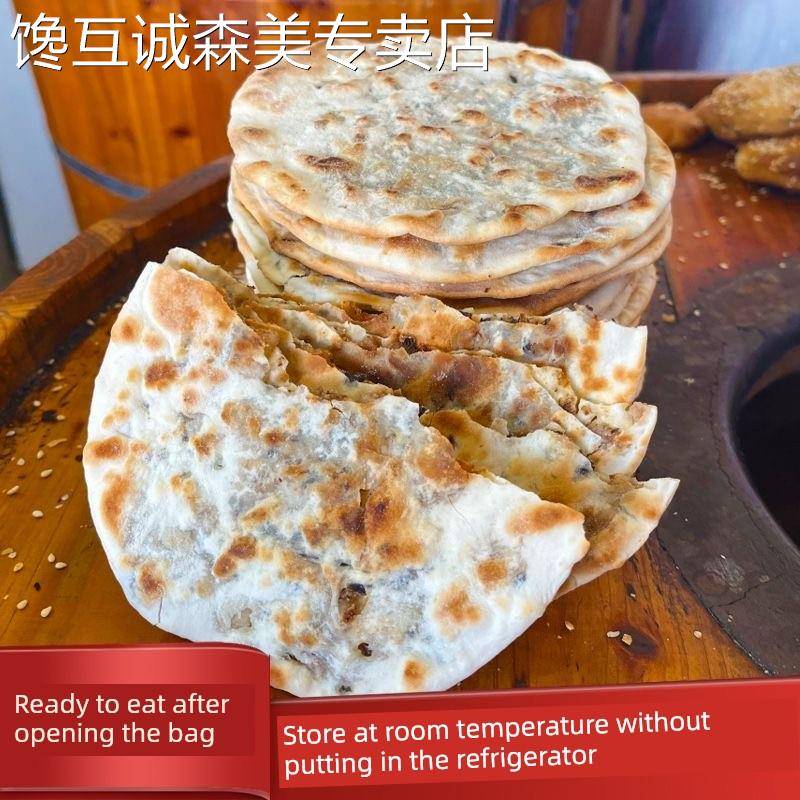 正宗黄山梅菜饼，炭烤酥梅肉菜，网红小吃，锅盔，纯手工制作