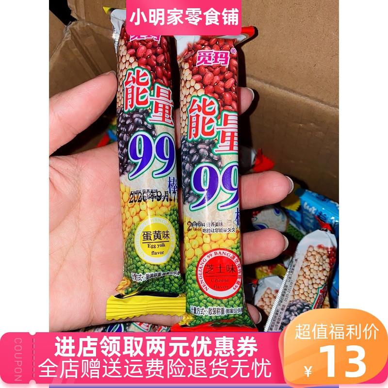新货新日期觅玛棒台湾风味