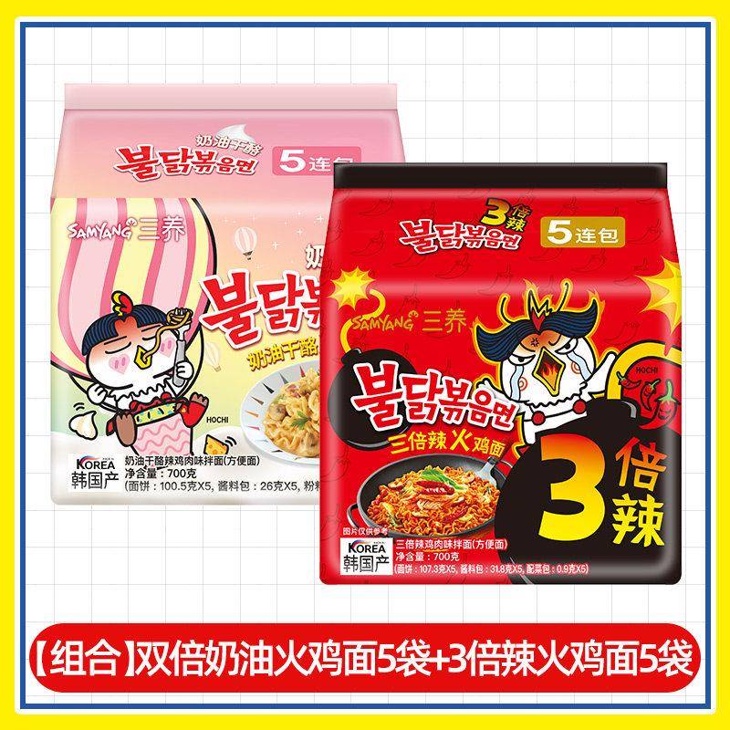 火鸡面奶油韩国进口三养双倍奶油火鸡面网红粉色双倍奶油火鸡面超