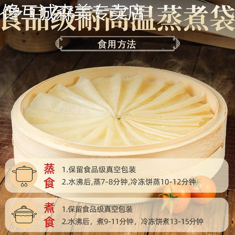 京酱肉丝卷饼北京烤鸭卷饼皮商用手工烙饼春饼皮薄饼京酱肉丝面饼