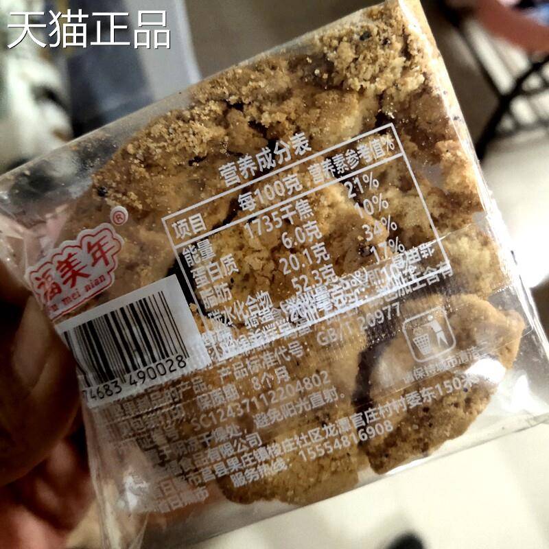 宫廷桃酥饼干早餐小吃零食铁棍山药糕点心传统休闲老式特产