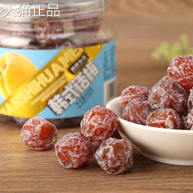 姗姗物语韩式话梅罐装网红孕妇梅子小零食酸甜蜜饯果干 干果脯梅