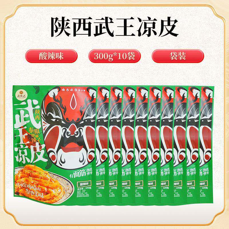 开袋即食手工凉皮唐陕记西安特产陕西开袋即食凉皮正宗手工香辣味