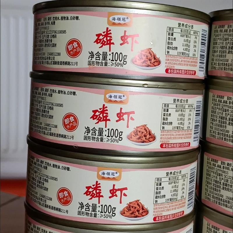 新货即食麻辣磷虾即食罐头