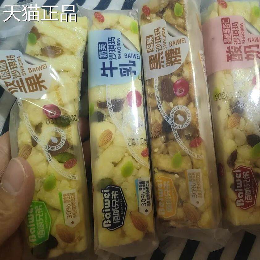 佰威兄弟坚果沙琪玛小包装休闲小吃独立包装软沙琪玛早餐同款零食