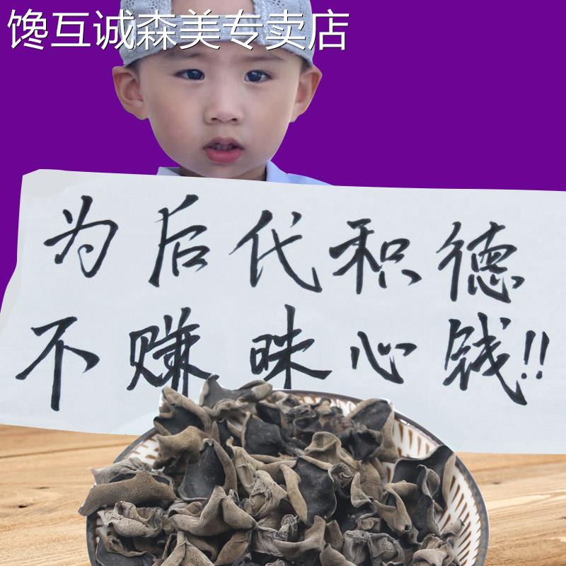 东北长白山特产级干木耳散装黑木耳干 干货非野生秋木耳500g无根