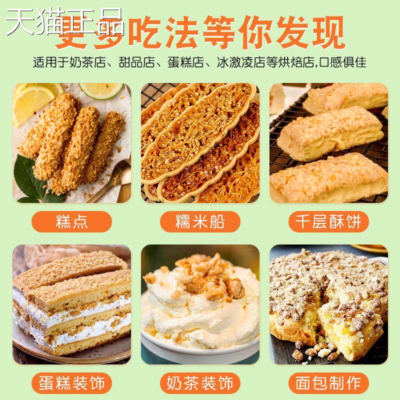 扁桃仁碎巴旦木杏仁碎坚果原味带皮仁碎奶茶店烘焙专用干 干果零