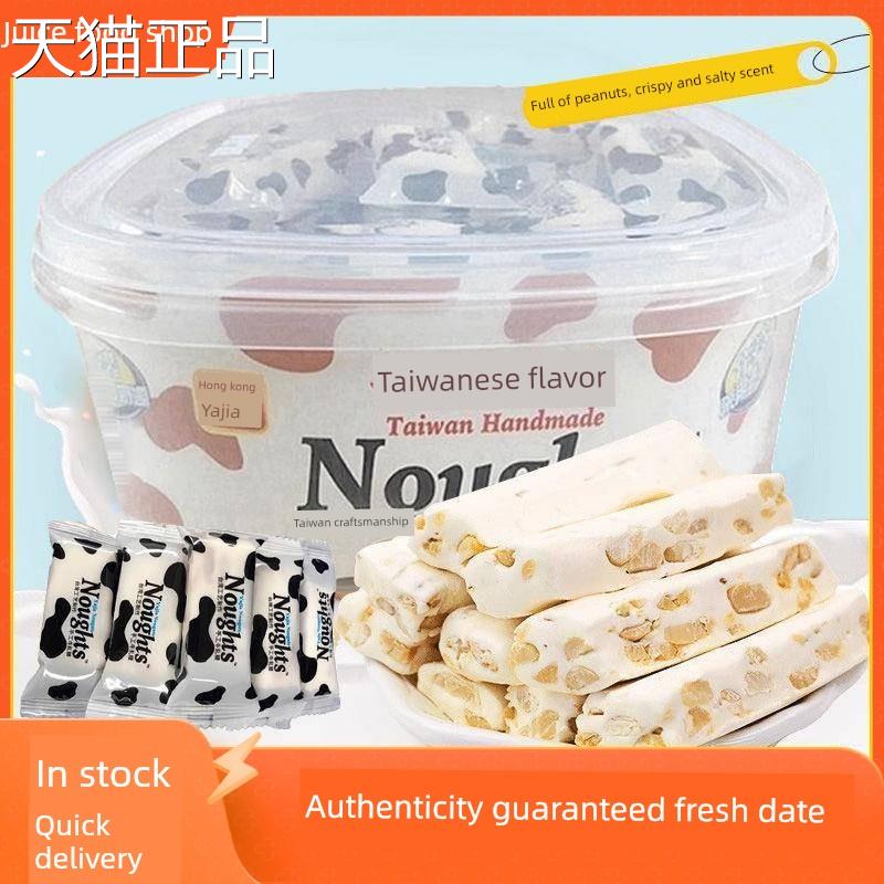 雅佳台湾手工牛轧糖婚礼糖果散装花生牛轧糖盒装零食