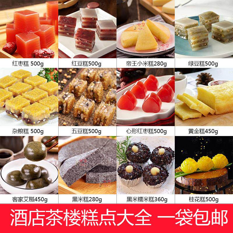 正宗心形红枣糕营养早餐早