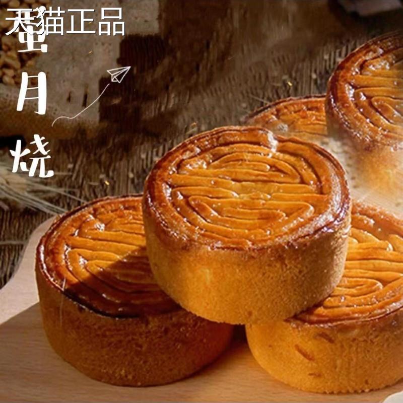 悠滋歆蛋月烧月饼80g*10块铁岭榛仁月饼红豆五仁六种口味