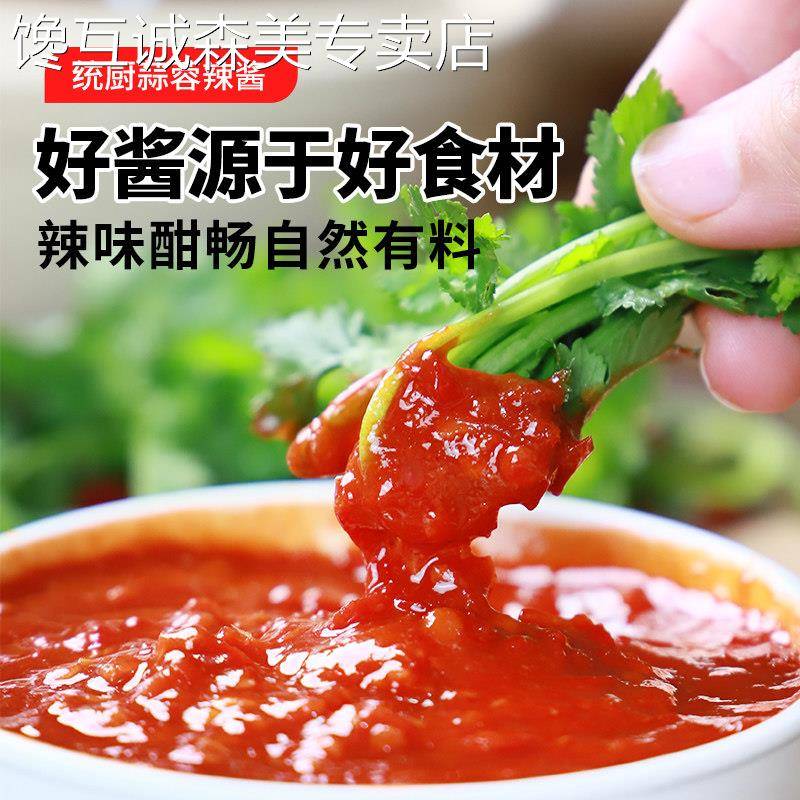 统厨烧烤酱蒜蓉辣酱正宗东北烤肉酱辣椒酱烤冷面煎饼果子酱
