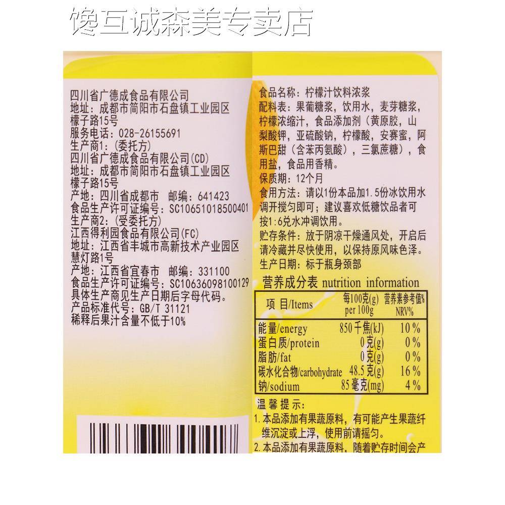 广村超惠浓缩柠檬果汁1.9L金桔柠檬汁葡萄芒果百香果汁浓浆奶茶店