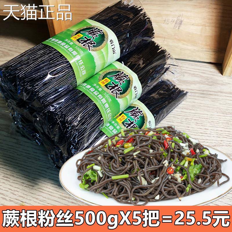 贵州野生蕨根粉丝凉拌酸辣粉麻辣烫火锅粉非四川特产农家粉条包邮