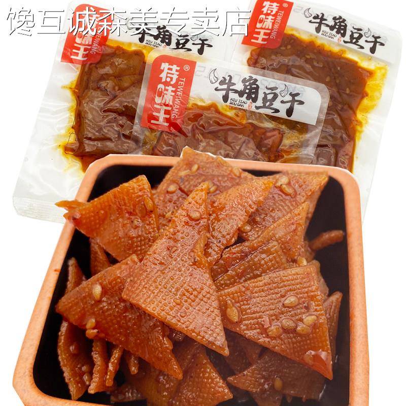 特味王牛角豆干 干零食小包装平江香干 干香辣豆干 干解馋小吃休