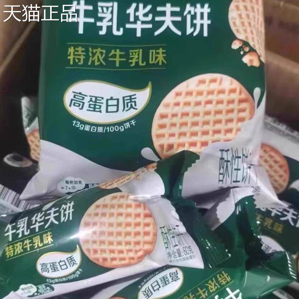 新货￥优冠升级版/太平牛乳华夫酥饼干特浓牛乳味高蛋白质营养早