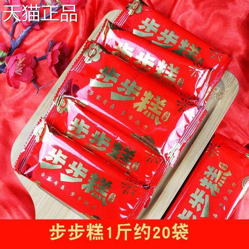 步步糕喜糕步步高糕点喜饼结婚乔迁之喜糖小包装升学礼云片