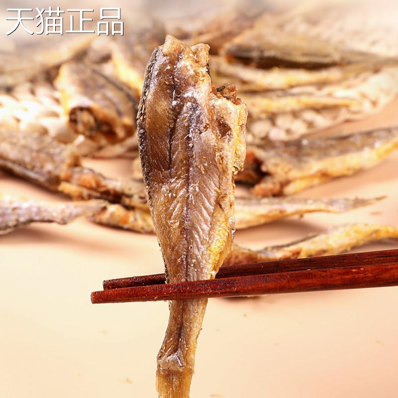 伊达黄鱼酥开袋即食香酥小黄花鱼干75g/袋酥脆网红海鲜味鱼仔零食