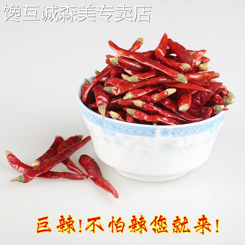 鬼椒面印度魔鬼椒断魂椒500g特辣干辣椒 超辣辣椒王超辣辣椒