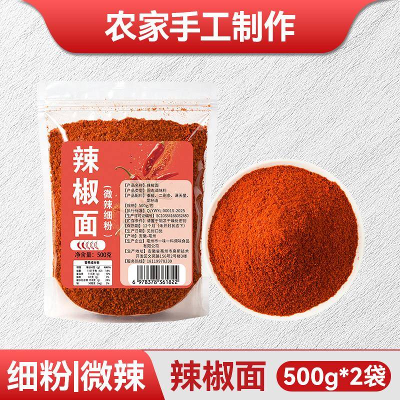 鬼椒面四川辣椒面500g特辣超辣魔鬼辣干秦椒二荆条香辣中粗特