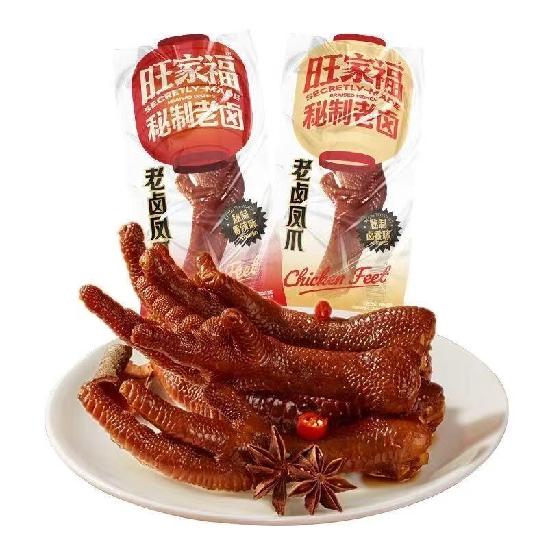 卤味解馋小零食旺家福老卤凤爪散称即食卤香鸡爪辣味独立包装休闲