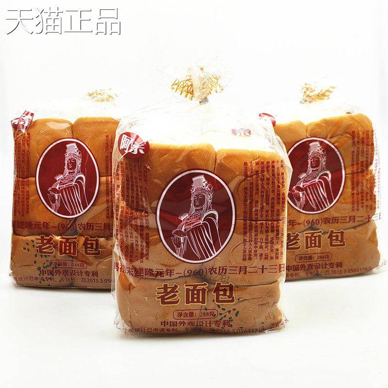 莫奈母亲的旧面包传统的80后童年回忆288g*2袋办公室早餐点心袋