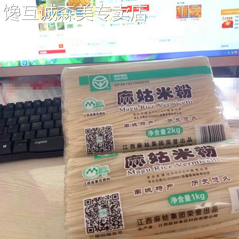 江西正宗炒米粉麻姑米粉8斤 正宗江西米粉干米线螺蛳粉南昌炒粉