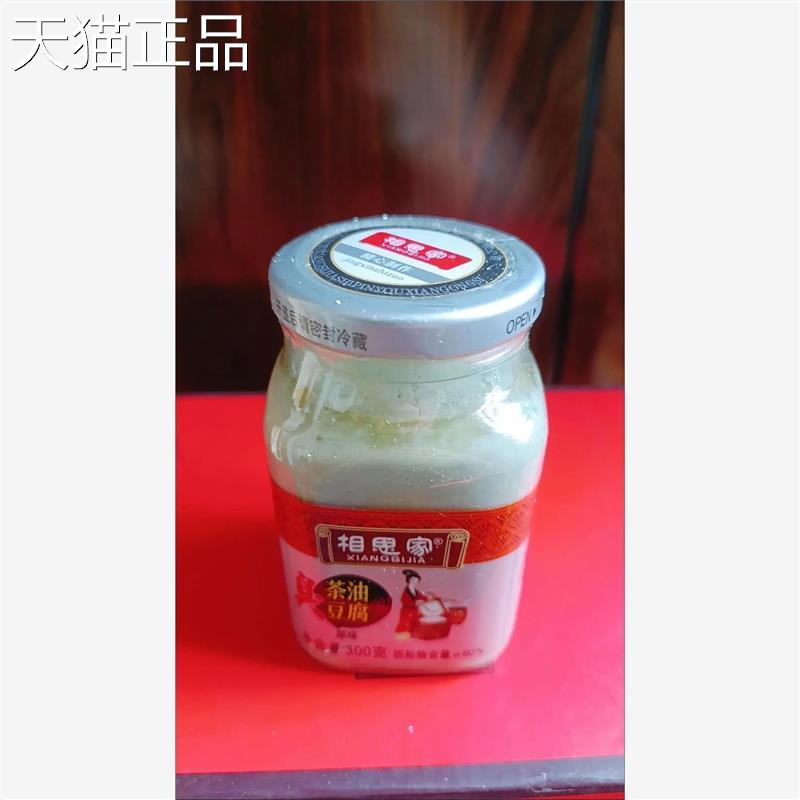 相思家茶油臭豆腐乳原味江西特产霉豆腐下饭菜拌饭酱调味料腐乳汁
